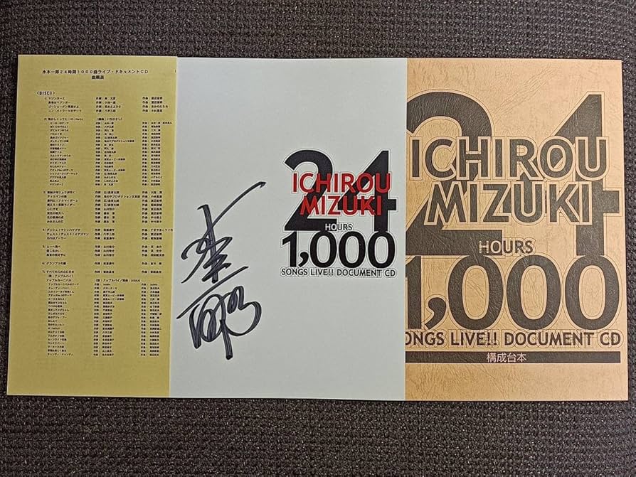 6枚組☆水木一郎 24時間1000曲ライブ・ドキュメントCD BOX